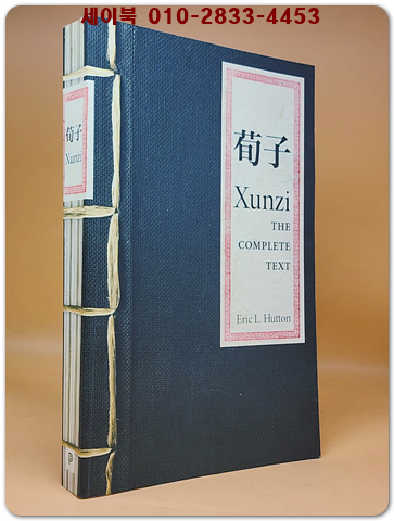 Xunzi: The Complete Text (Paperback) 순자
