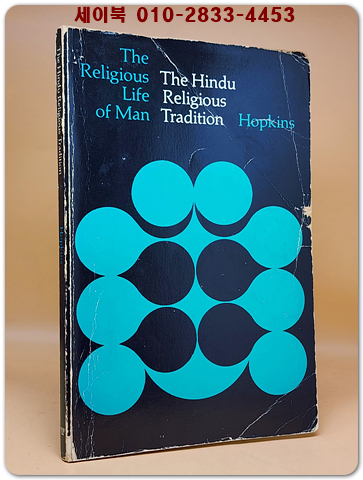 The Hindu Religious Tradition(힌두교 종교 전통) 