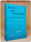 Justice and Democracy: Cross-Cultural Perspectives(정의와 민주주의 문화 간 관점) 상품 이미지