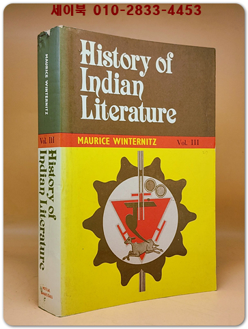 History of Indian Literature Vol.3 (인도 문학의 역사 3)