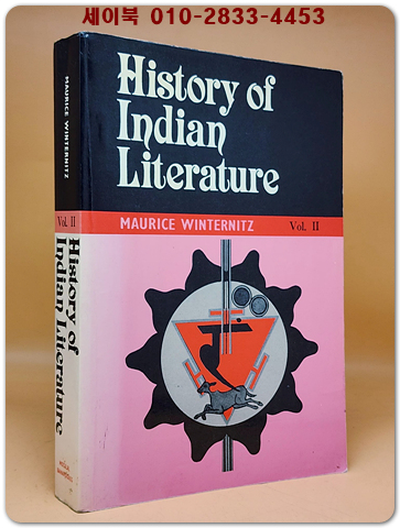 History of Indian Literature Vol.2 (인도 문학의 역사 2)