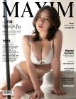 MAXIM 맥심  2020년 11월호 -B타입 상품 이미지