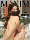   MAXIM 맥심  2020년 10월호 -정기구독자용 한정판 S타입 상품 이미지