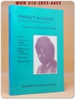 Perfect Wisdom (완벽한 지혜) : The Short Prajnaparamita Texts 상품 이미지