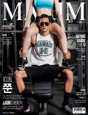 MAXIM 맥심  2017년 6월호