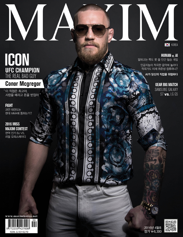 MAXIM 맥심  2016년 4월호 - A타입