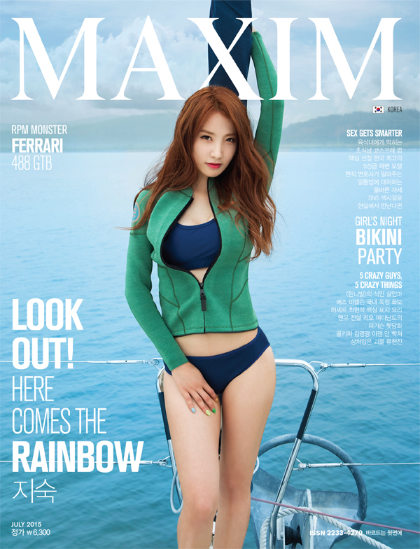 MAXIM 맥심  2015년 7월호