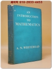 An Introduction to mathematics 수학 입문 1958년판 상품 이미지