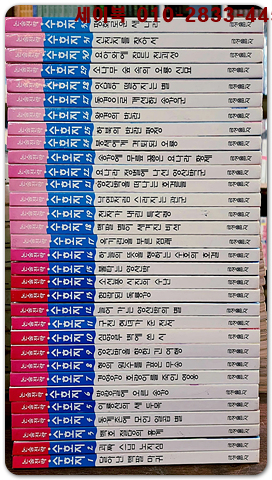 논술전략 수호지  (전32권)완결 -  내부 모두가 신동우화백의 삽화 그림