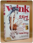 윙크(Wink) 1997년 11/1일자  상품 이미지