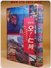 칼라판 오! 인천 (한국동란기록) 상품 이미지