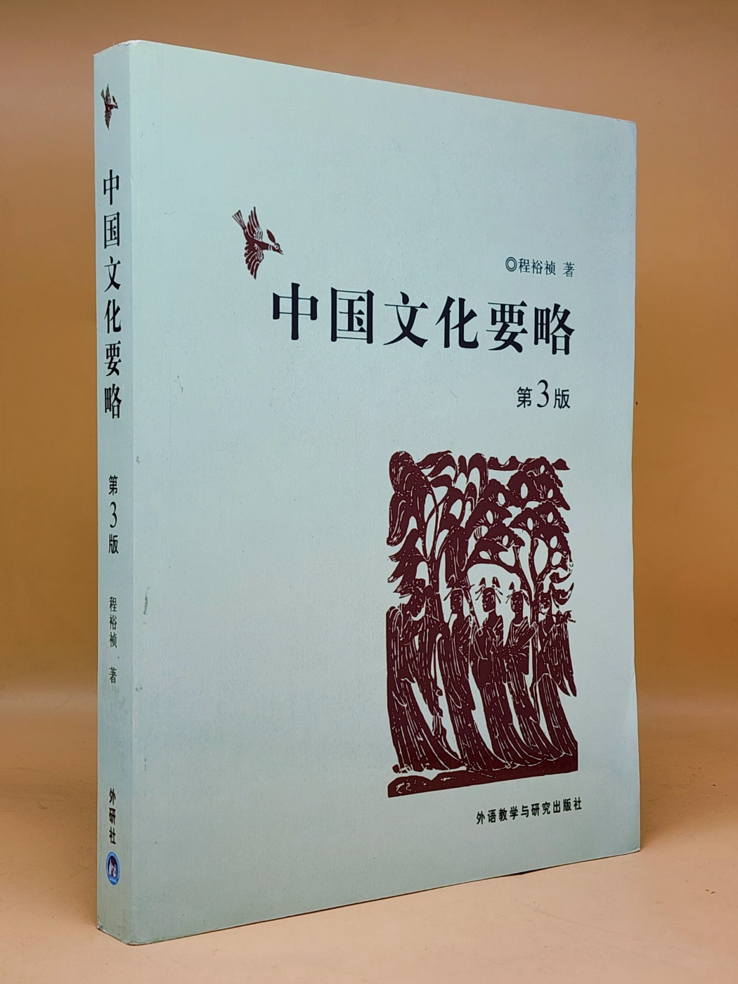 中國文化要略(第3版) (중국문화요약)  <중문간체자> 상품 이미지