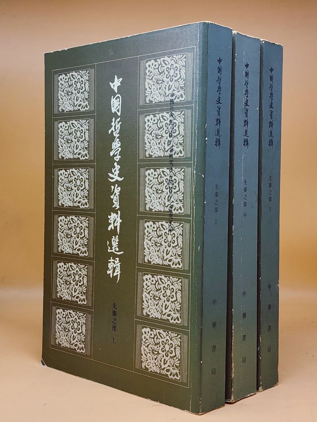 中國哲學史資料選輯 (중국 철학사 자료 선집)- 先秦之部上中下 -全三冊  <중문간체자> 상품 이미지