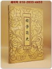 經學簡史(경학간사)    <중문간체자>  상품 이미지