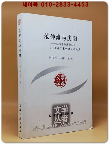 大乘佛學 (대승불학)  <중문간체자>  상품 이미지