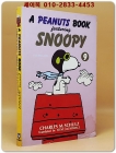추억의 책) 스누피 (9) -A PEANUTS BOOK <1994 초판> 상품 이미지