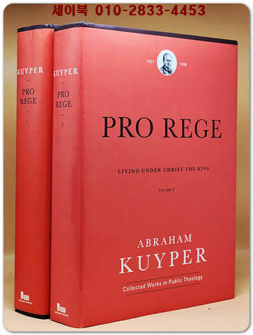 Pro Rege (Volume 2): Living Under Christ the King (Hardcover) 프로 레지 (2권): 왕 그리스도 아래 살아가기