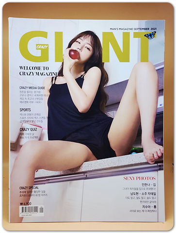 크레이지 자이언트 Crazy Giant 2021.9월호 B형(통권69호) 상품 이미지