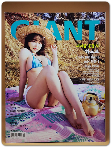 크레이지 자이언트 Crazy Giant 2022.4월호 B형(통권77호) 상품 이미지