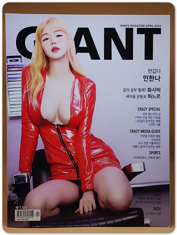 크레이지 자이언트 Crazy Giant 2022.4월호 A형(통권77호) 상품 이미지