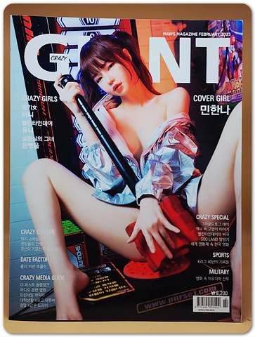 크레이지 자이언트 Crazy Giant 2023.2월호 A형(통권87호) 상품 이미지