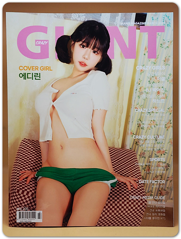 크레이지 자이언트 Crazy Giant 2023.3월호 A형(통권88호) 상품 이미지