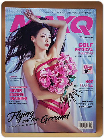 맥스큐 MAXQ 2023. 3월호  상품 이미지
