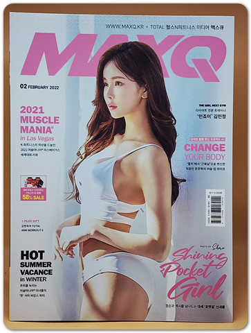 맥스큐 MAXQ 2022. 2월호 B형 상품 이미지