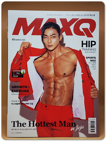 맥스큐 MAXQ 2022. 2월호 상품 이미지