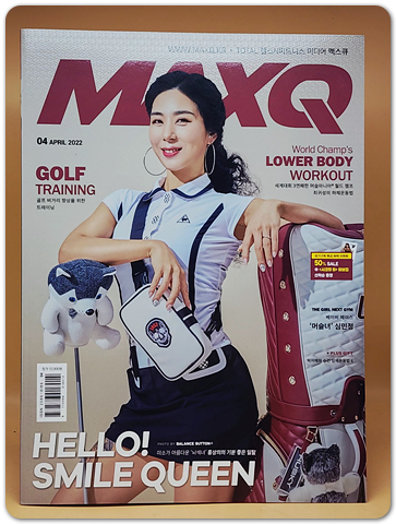 맥스큐 MAXQ 2022. 4월호 상품 이미지