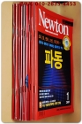 과학잡지) 뉴턴 Newton 2008년1~12 (1년분)중 5월호가 빠짐 (전11권) 상품 이미지