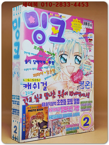 월간 밍크 2001년2월호