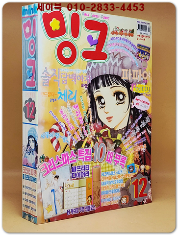 월간 밍크 2000년12월호