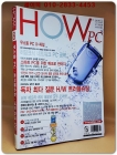 월간 하우피씨 HOW PC 2002년 8월호 <별책부록 없음> 상품 이미지