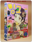 월간 밍크 1998년 11월호 (통권 40호) 상품 이미지