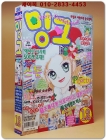 월간 밍크 1998년 12월호 (통권 41호) 상품 이미지