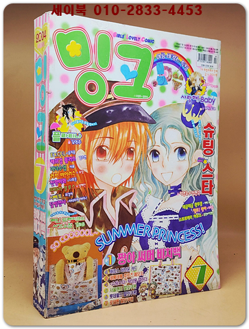 월간 밍크 2004년 7월호