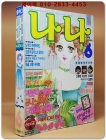 월간 나나 1993년 6월호 상품 이미지