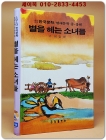 대답 없는 메아리 (금성 소년소녀 한국문학- 현대문학 중.장편 3) 1984 초판 상품 이미지