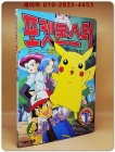 포켓몬스터 그림동화1 상품 이미지
