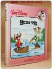 새로꾸민 디즈니동화나라 8)웬디의 모험 상품 이미지