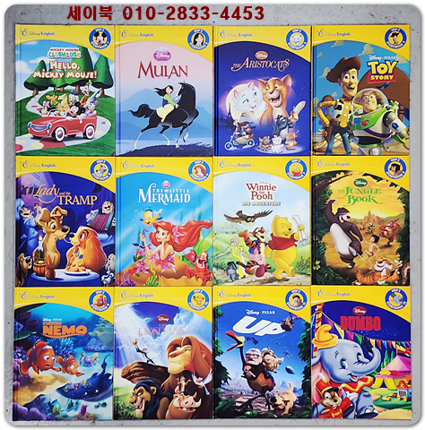 디즈니영여 스토리북 Disney English Storybook (Step 2) 전12권