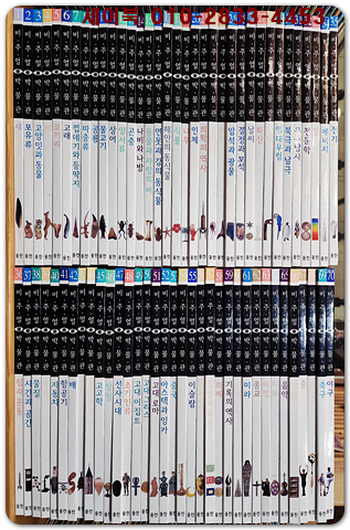 웅진 비주얼박물관 전70권