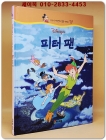 디즈니 자이언트 명작 시리즈 37) 피터 팬 상품 이미지