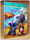 디즈니 자이언트 명작 시리즈 51) 릴로와 스티치 상품 이미지