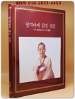 앞치마에담긴보람(양장본) 나의廚房生活五十年續編나의 주방생활 50년 속편 (저자 서명본) 상품 이미지