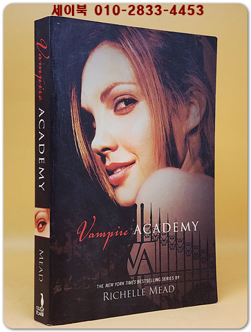 Vampire Academy 뱀파이어 아카데미
