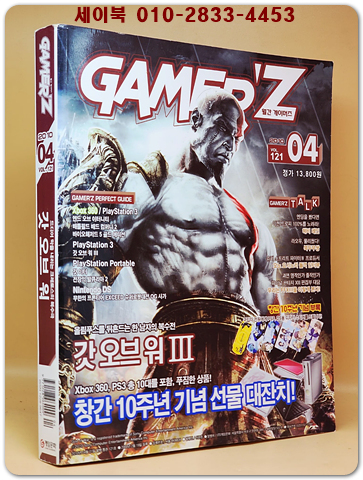 월간 게이머즈 2010년 4월호 (통권121호) 상품 이미지