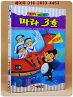 무지개극장) 마라 3호 상품 이미지