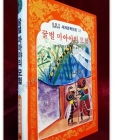 꿀벌 마아야의 모험 (올컬러 소년소녀 세계문학전집 28)  상품 이미지